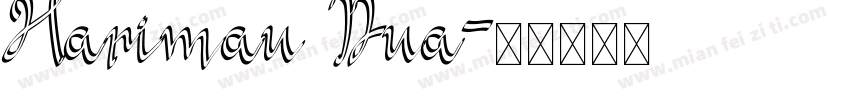 Harimau Dua字体转换